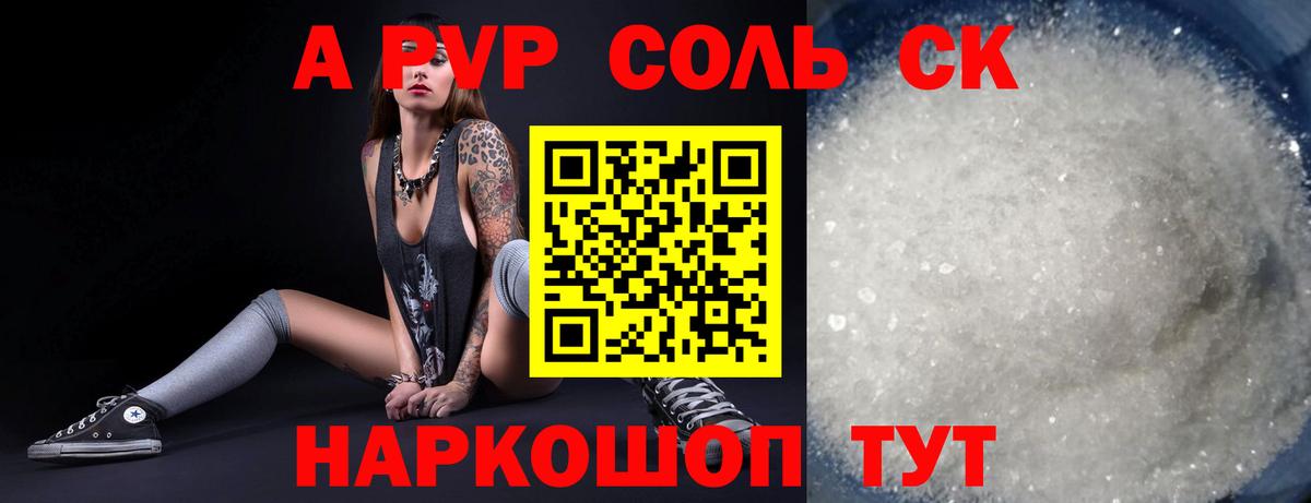 Alpha-PVP мука Стрежевой