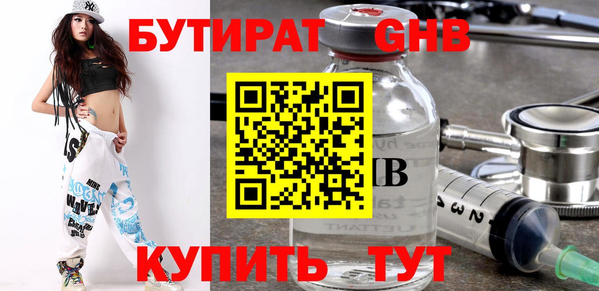 Бутират оксана  Вход с VPN  Стрежевой 