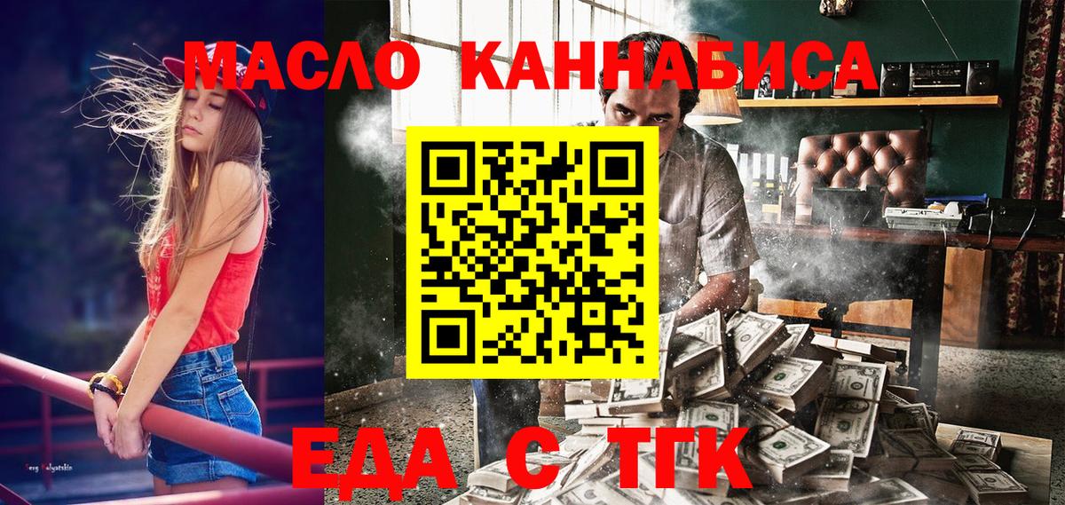 Стрежевой  Canna-Cookies марихуана  Вход с VPN 