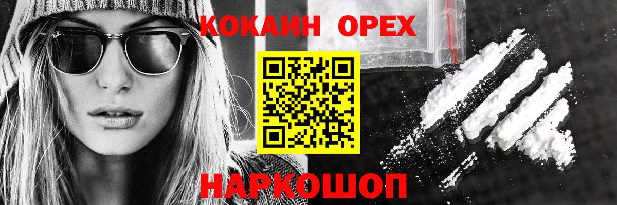 COCAIN Эквадор Стрежевой