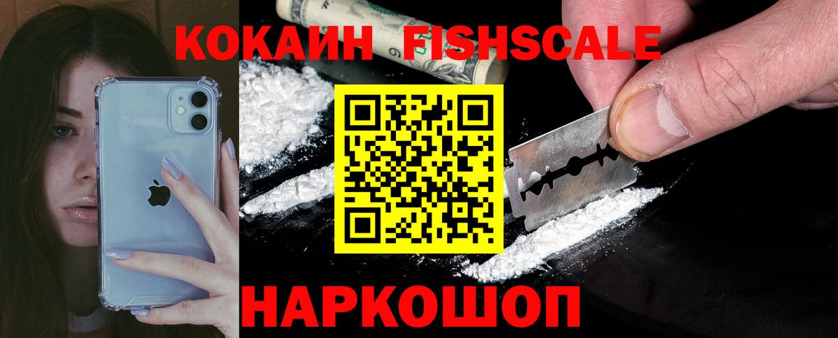Стрежевой  COCAIN  Вход с VPN  COCAIN 97% 