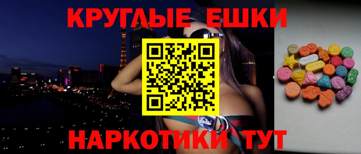Ecstasy ешки Стрежевой