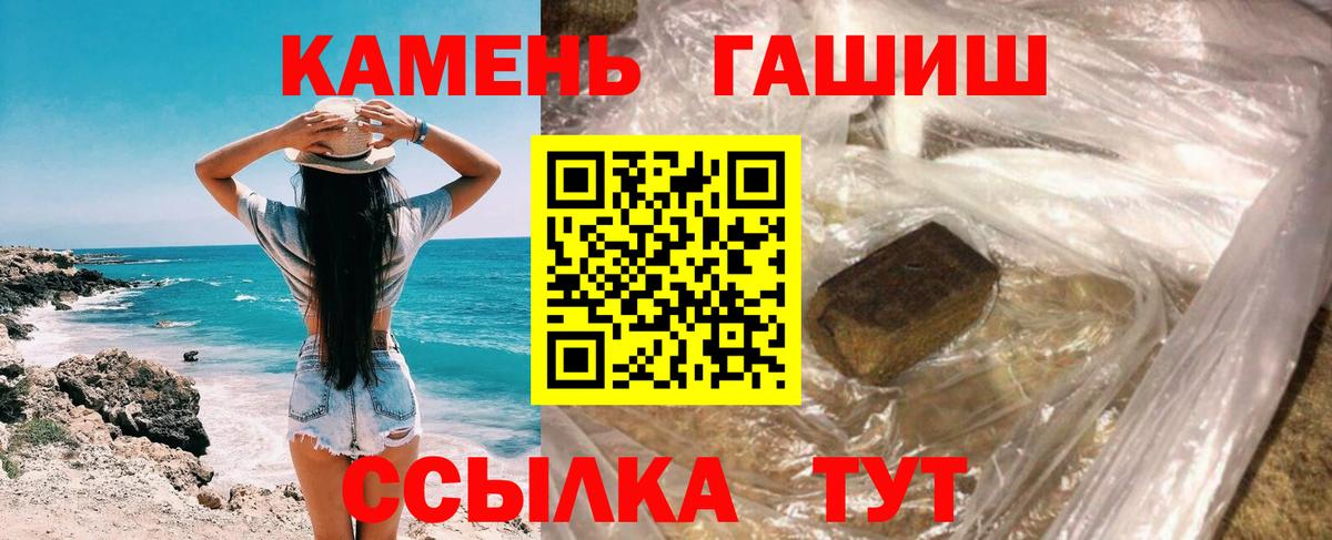 Стрежевой  наркошоп  Вход с VPN  Гашиш 40% ТГК  ГАШ 