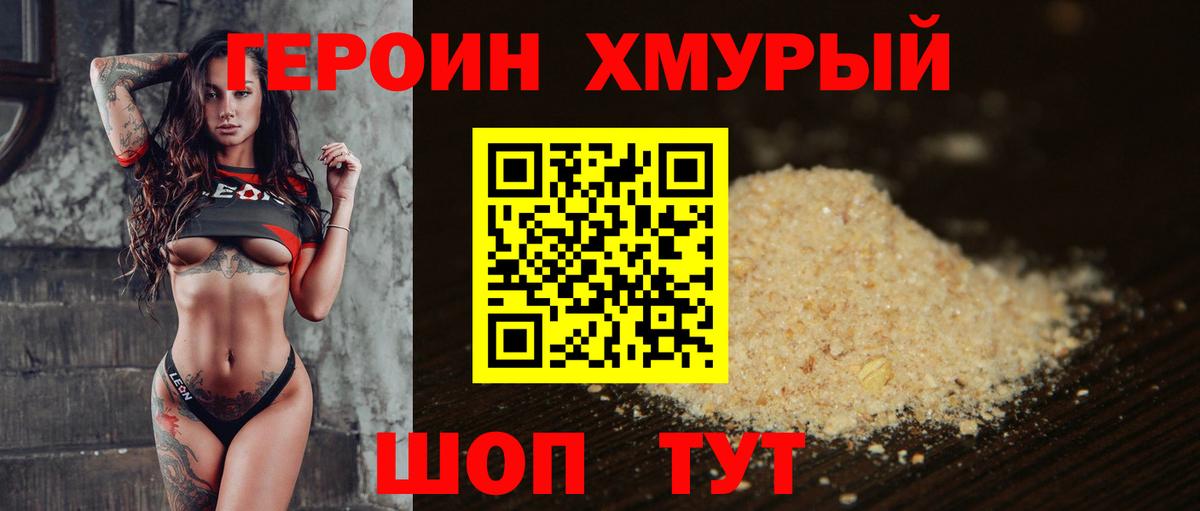 Героин Афган Стрежевой