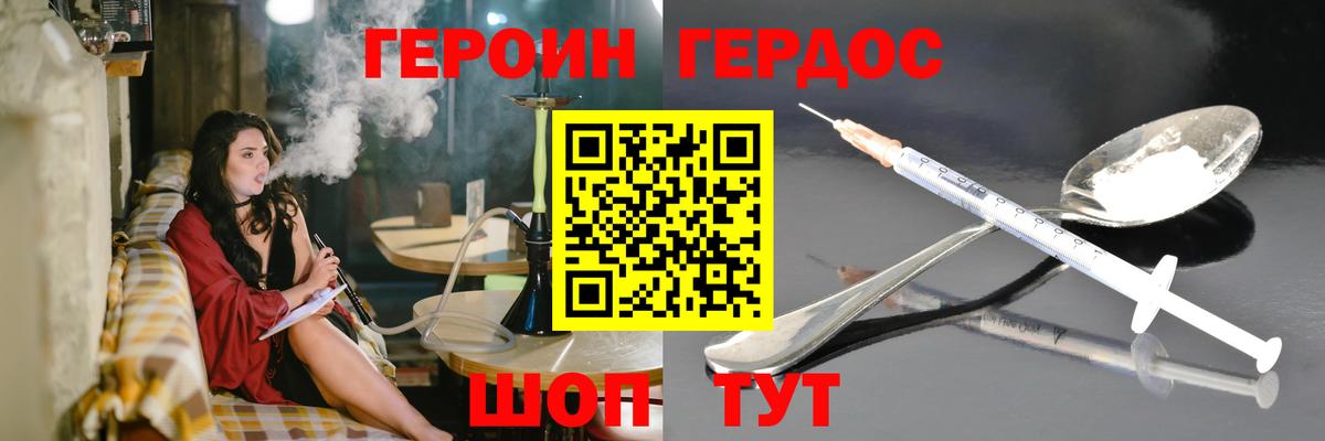 Стрежевой  Героин  Вход с VPN  ГЕРОИН гречка 