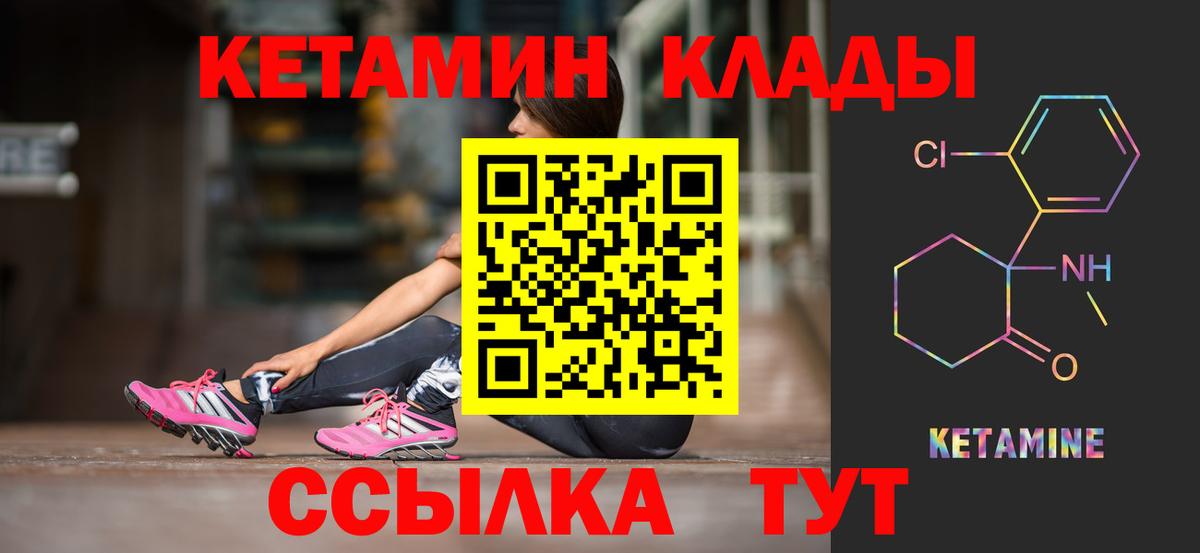 Стрежевой  Кетамин ketamine  сайты даркнета официальный сайт  Вход с VPN 
