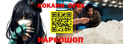 кокаин Бузулук