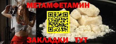 первитин Бугуруслан