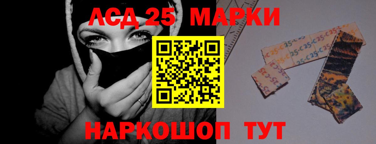 Лсд 25 экстази кислота Стрежевой