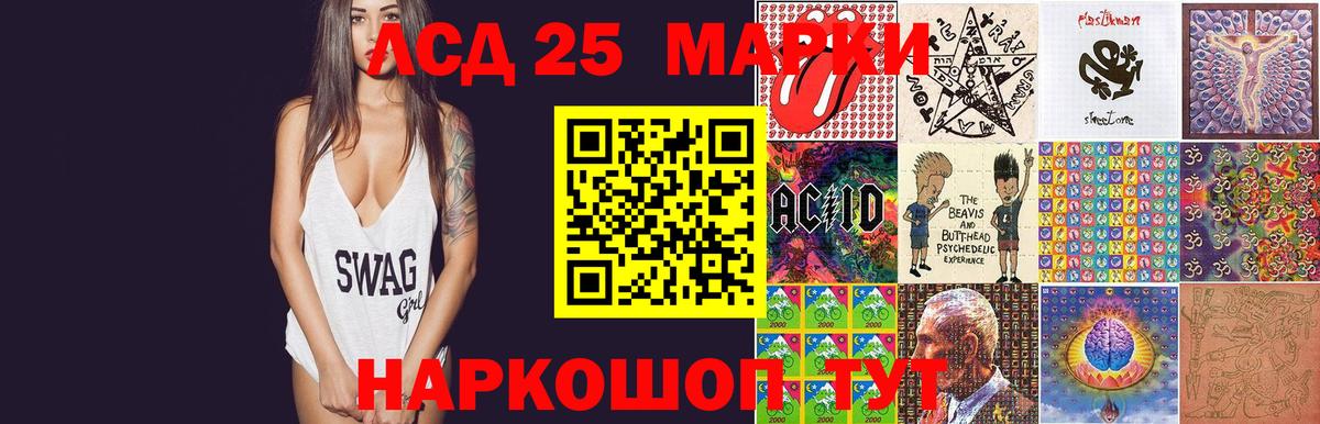 ЛСД экстази ecstasy  Вход с VPN  Стрежевой 