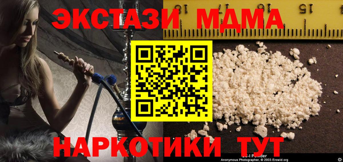 MDMA VHQ  Вход с VPN  MDMA  Стрежевой 