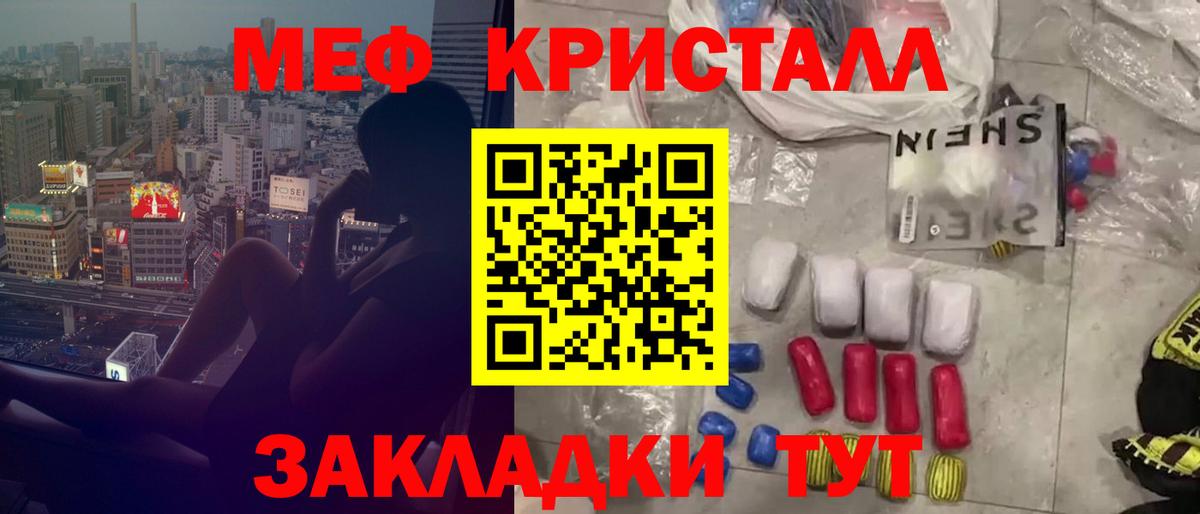 Меф мяу мяу Стрежевой