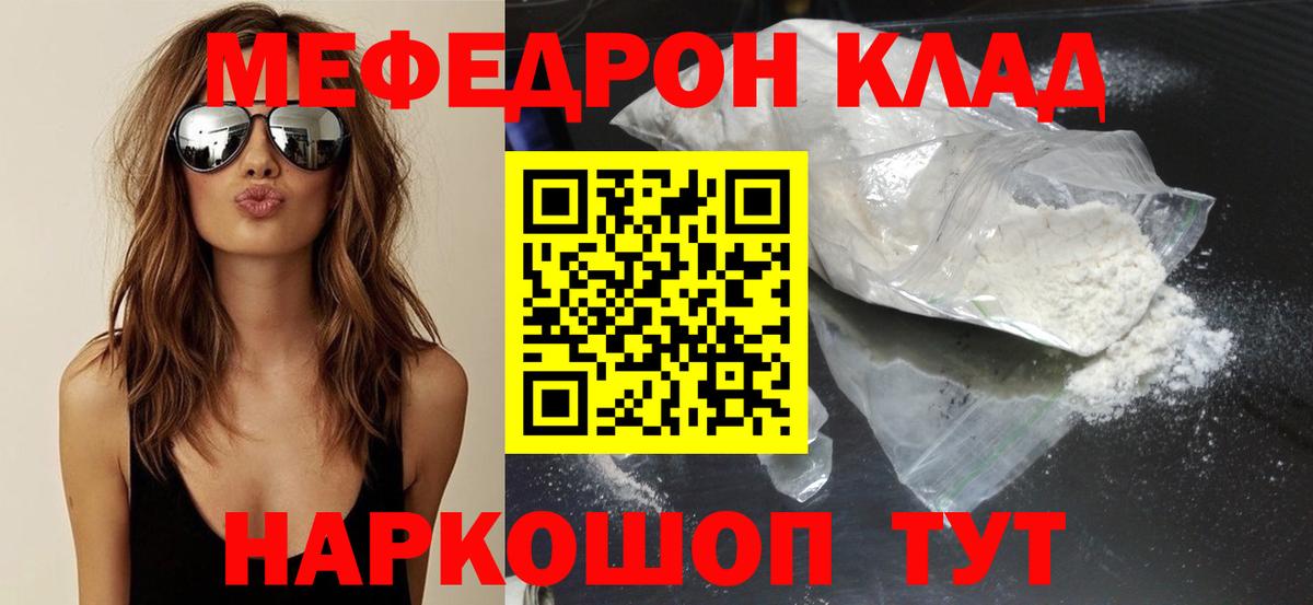 Мефедрон 4 MMC  Вход с VPN  Стрежевой  МЕФ  магазин продажи наркотиков  МЯУ-МЯУ mephedrone 