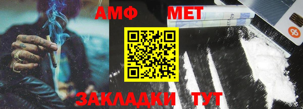 Первитин Декстрометамфетамин 99.9%  Вход с VPN  Стрежевой 