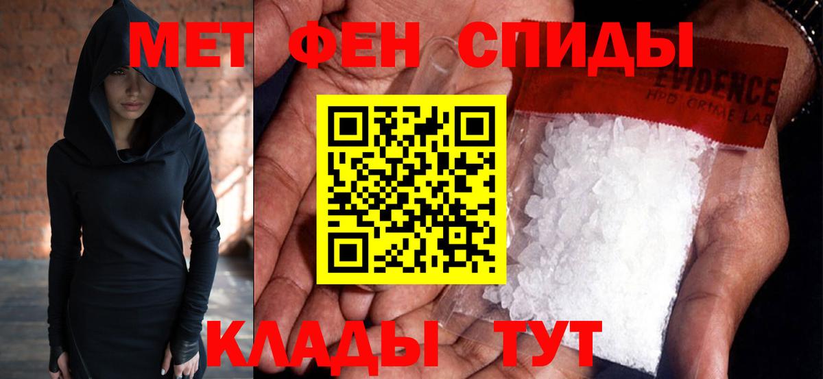 МЕТАМФЕТАМИН мет Стрежевой