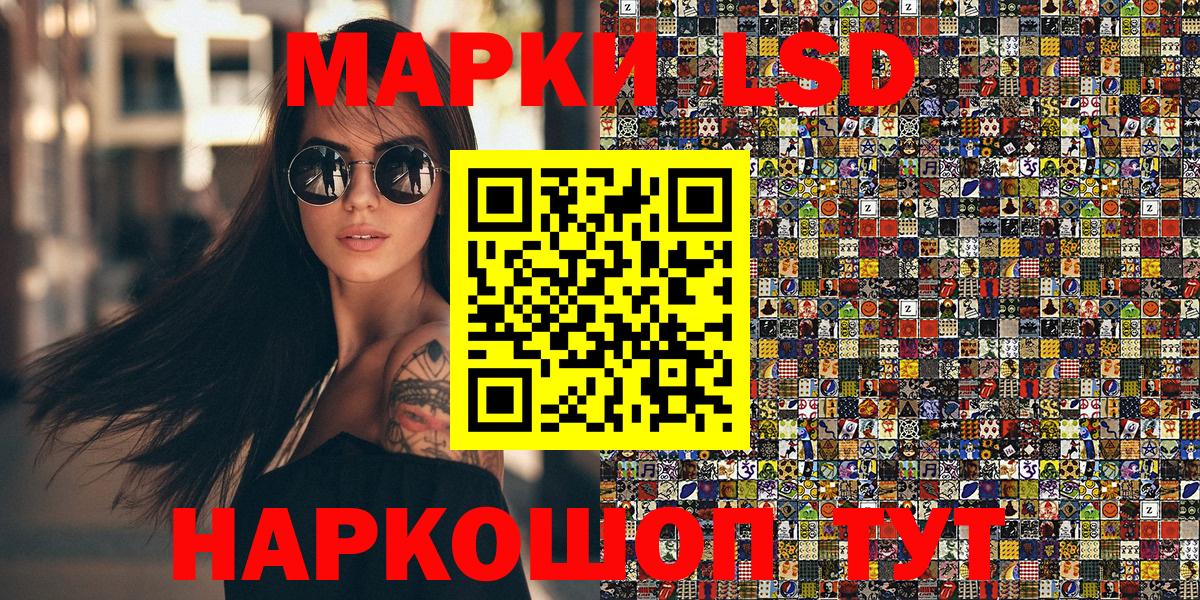 Марки N-bome 1,8мг Стрежевой