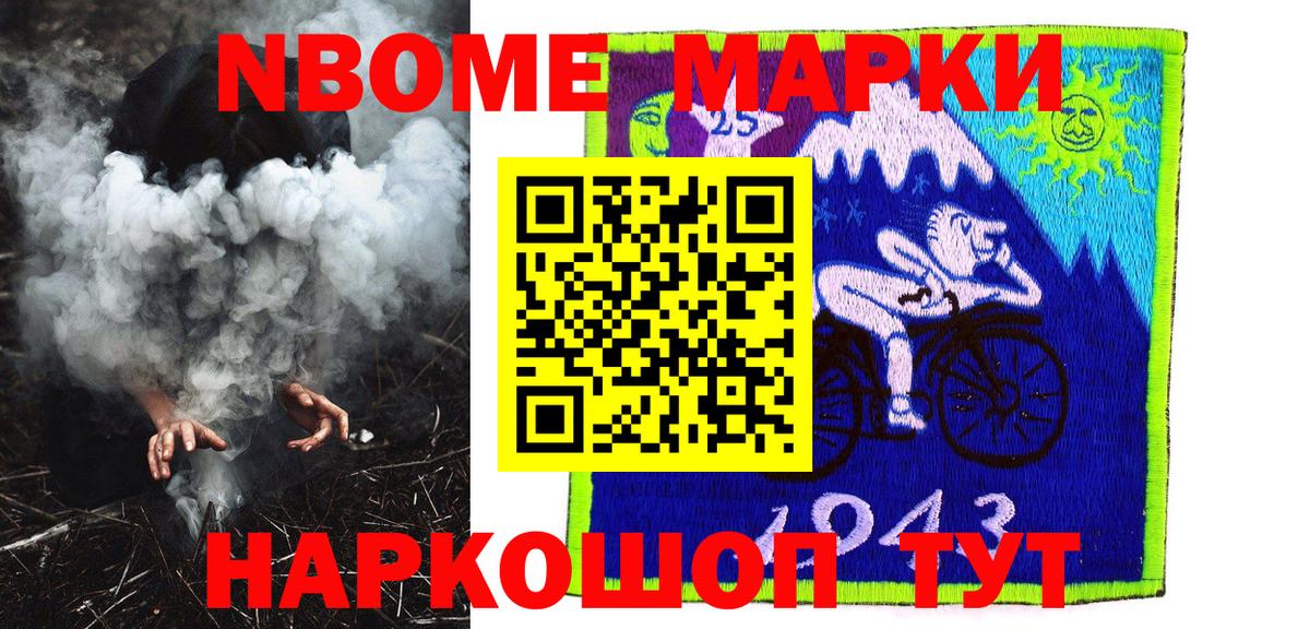 Марки NBOMe 1,8мг  Марки NBOMe 1,8мг  Стрежевой  Вход с VPN 