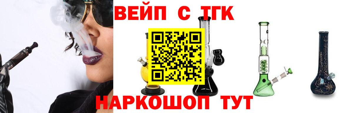 Дистиллят ТГК вейп Стрежевой