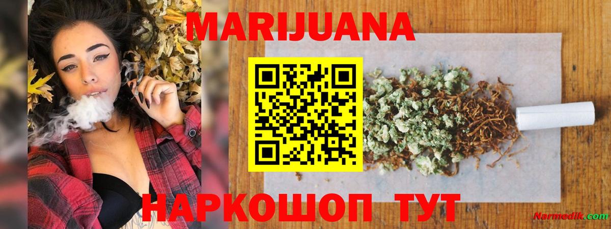 МАРИХУАНА конопля  Конопля Ganja  Канабис планчик  Стрежевой  Вход с VPN 